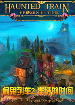 闹鬼列车2:冻结时间测试版