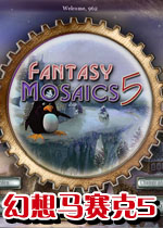 幻想马赛克5