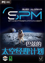 巴兹的太空经理计划