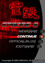 灵毁:透明少女EP2中文版