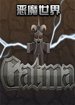 恶魔世界2中文汉化版