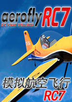 模拟航空飞行RC7:终极版