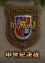 中世纪决战中文汉化版