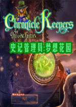 史记管理员:梦想花园