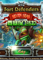 要塞保卫战2中文汉化版