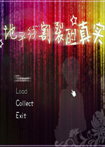 地平线割裂的真实中文版