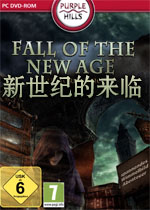 新世纪的来临白金版