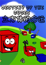 立方体的命运试玩版