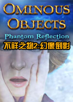不祥之物2:幻像倒影汉化典藏版