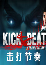 击打节奏