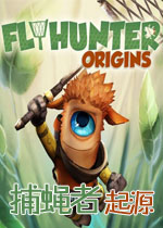 捕蝇者:起源