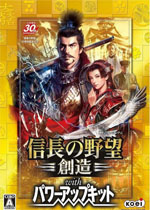 信长之野望14:创造 威力加强版中文汉化版