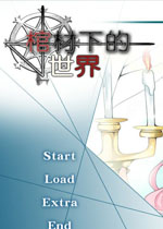 棺材下的世界中文版