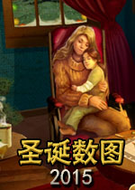 圣诞数图2015