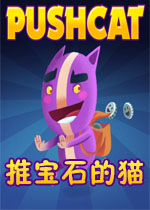推宝石的猫