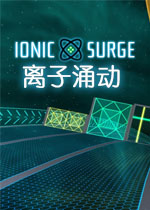 离子涌动测试版