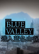 进入蓝色山谷