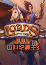 中世纪领主3