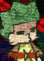 HK置门祭中文硬盘版