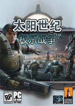 太阳世纪:极乐战争