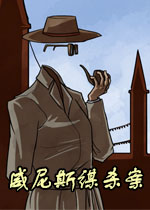 威尼斯谋杀案测试版