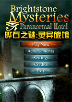 晔石之谜:灵异旅馆