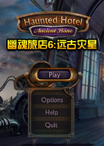 幽魂旅店6:远古灾星中文典藏版