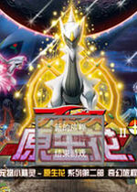 原生花2:奇幻旅程中文汉化版