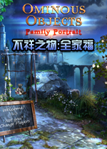 不祥之物:全家福中文典藏版