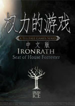 权力的游戏:冰之钢中文汉化版