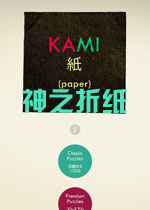 神之折纸