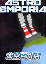 太空百货店