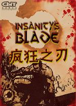 疯狂之刃