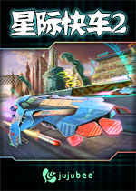 星际快车2中文版