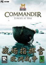 战场指挥官：欧洲战争中文版