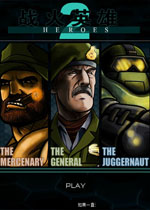 战火英雄2中文版