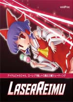 LASERREIMU