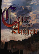 破晓之歌中文版