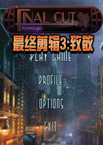 最终剪辑3:致敬中文汉化版