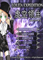 萝莉的远征:虚空领主中文版