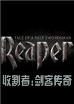收割者:剑客传奇中文硬盘版