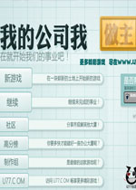我的公司我做主中文版