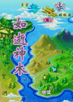 如逝神木中文版