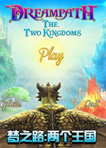 梦之路:两个王国中文典藏版