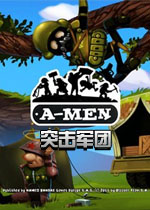 突击军团中文硬盘版