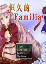 恒久的Familia中文版