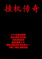 挂机传奇中文汉化版