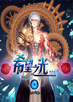 DNF单机版14.0:希望之光中文版