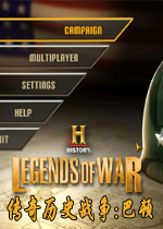 传奇历史战争:巴顿