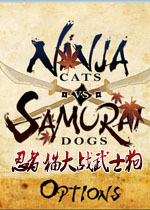 忍者猫大战武士狗